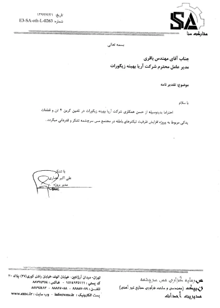 عکس نمونه کار حسن انجام کار 1